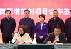 山东汇盟生物科技与北大荒农服集团 签约合作氮肥增效剂项目