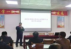 成武县危险化学品企业特殊作业培训会在汇盟科技成功举办
