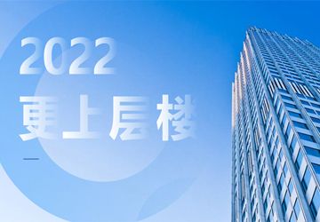 汇盟科技再获殊荣----“山东省瞪羚企业”复审通过