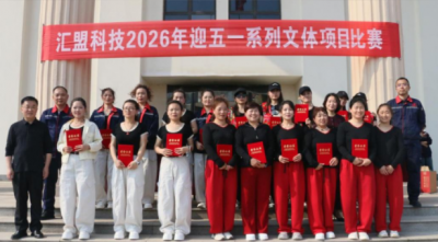匠心筑梦 活力奋进