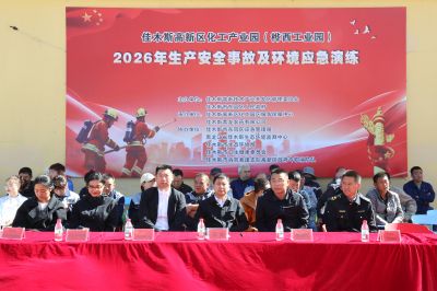 2026年黑龙农药生产安全事故及环境应急演练